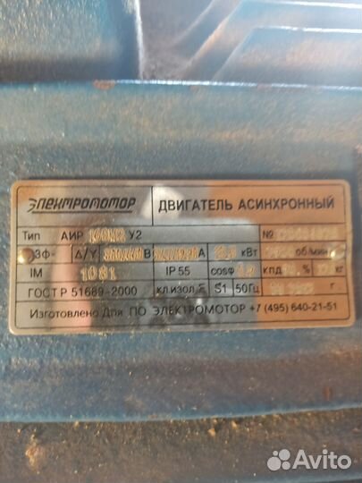Электродвигатель 18.5 квт 3000 об аир 160 м2