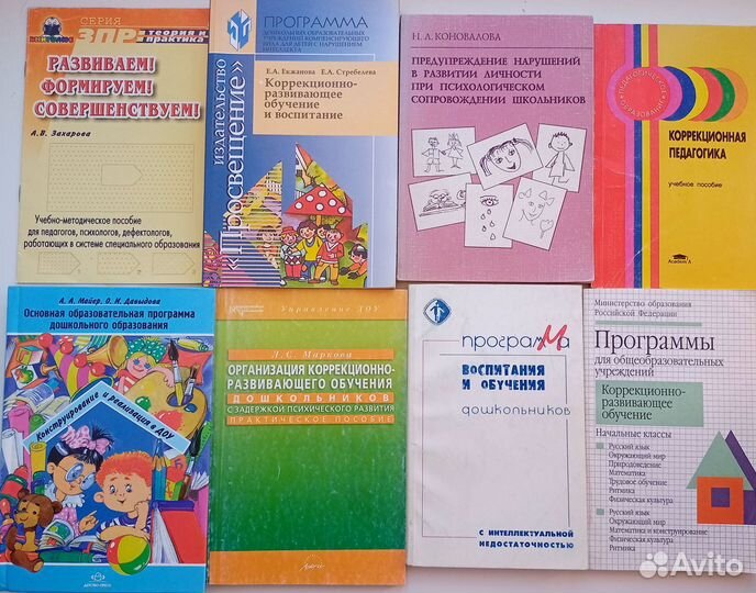 Книги по дефектологии