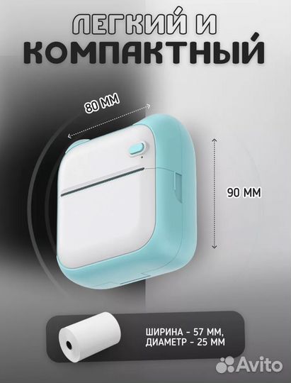 Новый беспроводной мини принтер