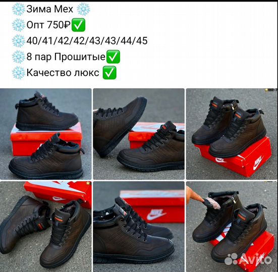 Ботинки зимние