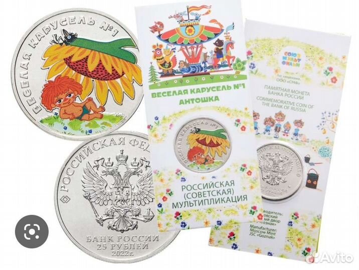 Все юбилейные монеты 25 рубль и Новинки,цветные,пр