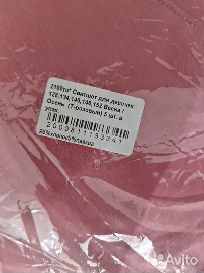 Свитшоты для девочек оптом