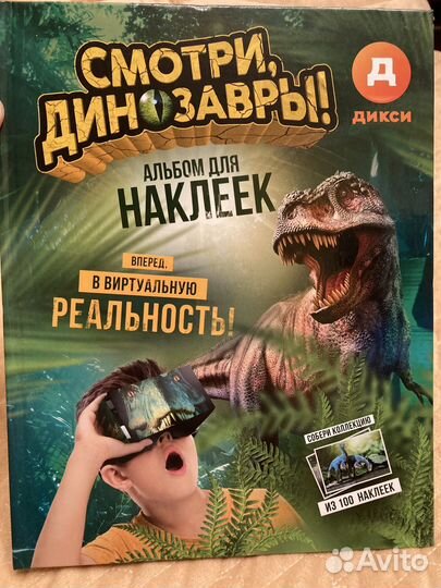 Альбом для наклеек 