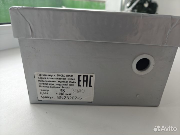 Туфли мужские 42