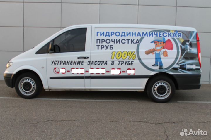 Прочистка канализации