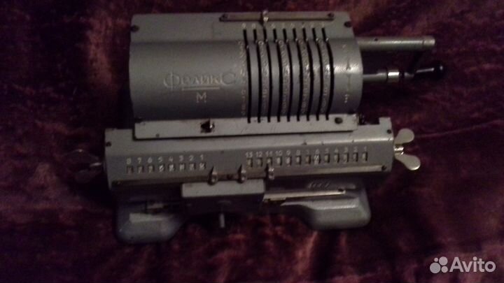 Арифмометр вычислительная машинка Феликс-М