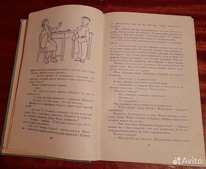 Собрание сочинений в трех томах Н. Носова 1969 г