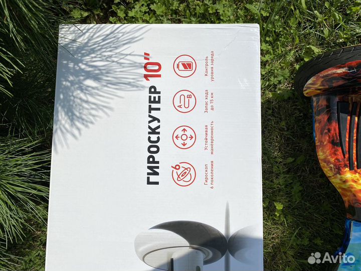 Гироскутер