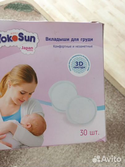 Накладки на грудь