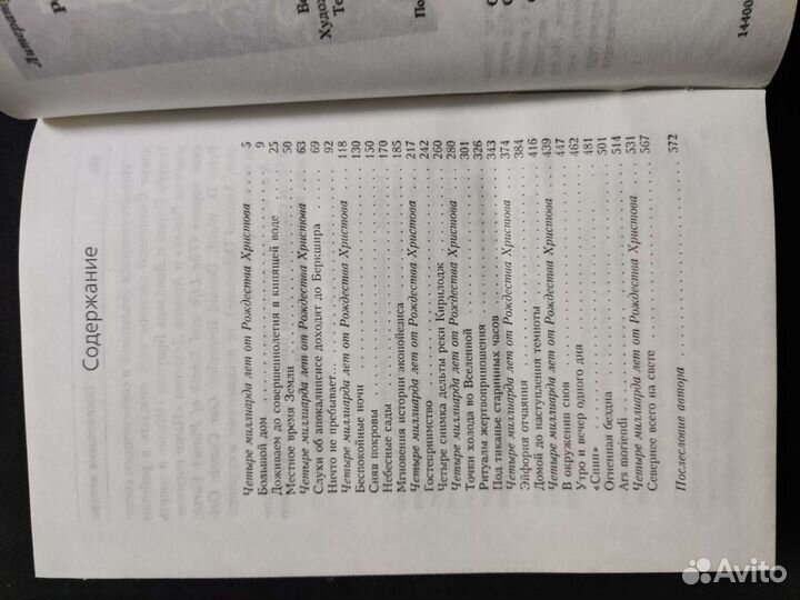 Роберт Ч. Уилсон - Спин