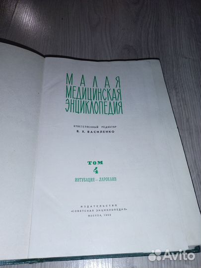 Медицинская энциклопедия литература