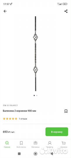 Балясина