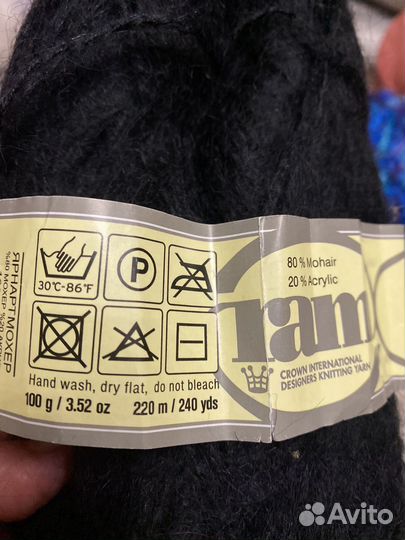 Нитки для вязания