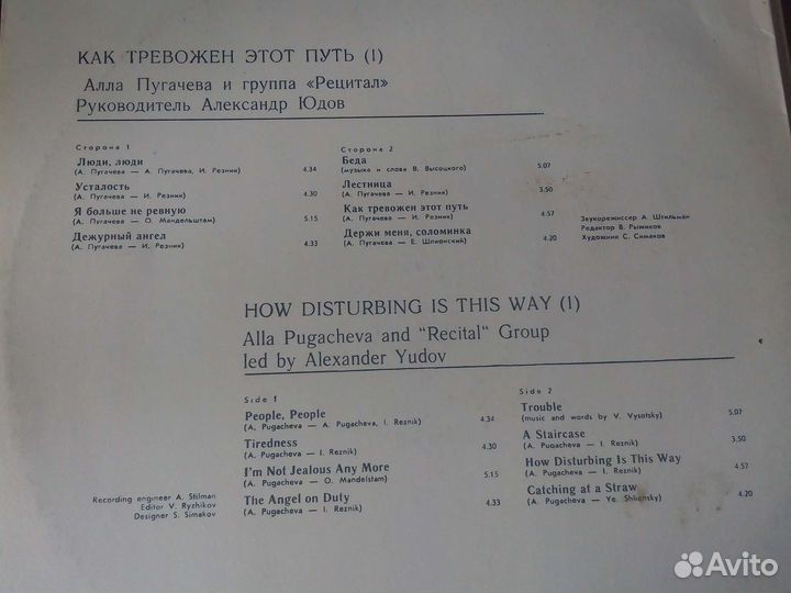 Грампластинки с песнями Аллы Пугачевой