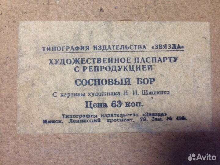 Картина, фото - на картоне, 