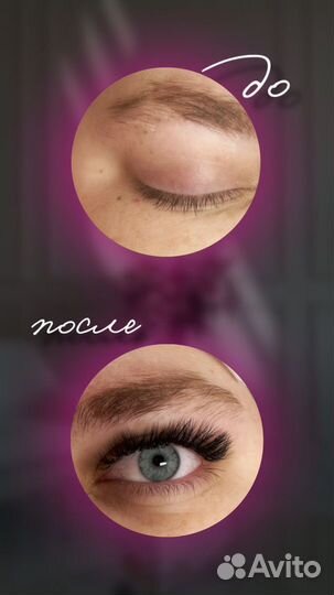 Наращивание и ламинирование ресниц