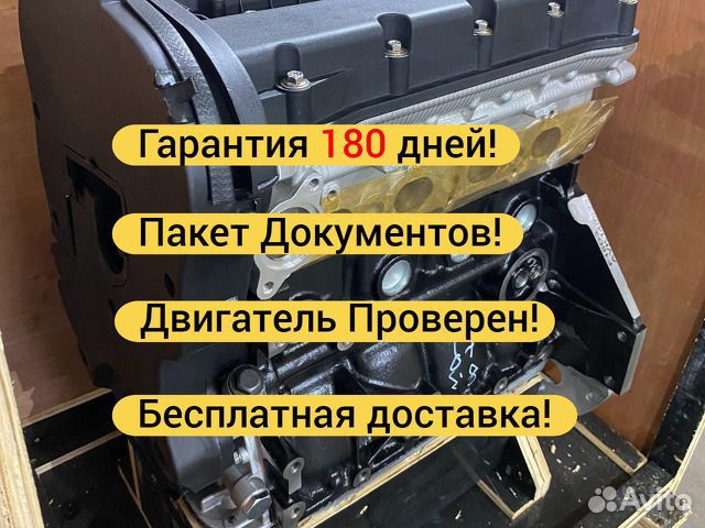 Двигатель 1.6 F16D3 chevrolet новый