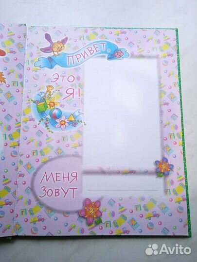 Фотоальбом детский отдам