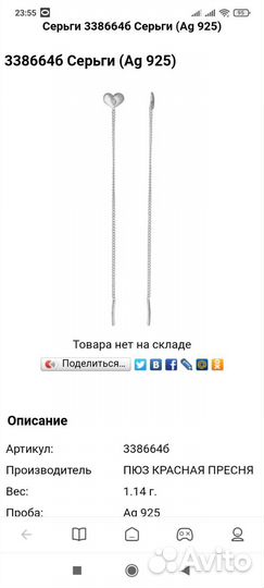 Серьга продевки