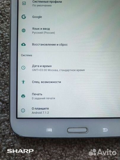 Samsung Galaxy Tab 3 8.0 Android 7.1