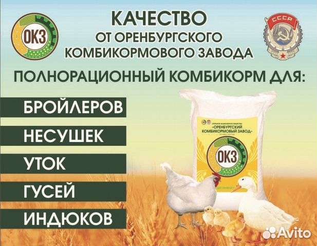 Комбикорм отруби оптом и в розницу