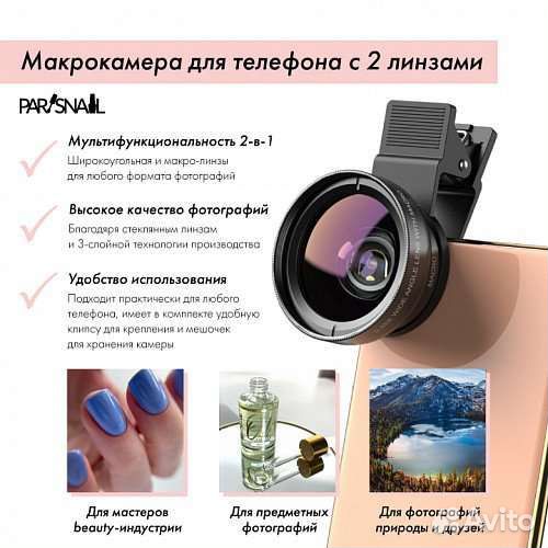 Макрокамера с 2 линзами