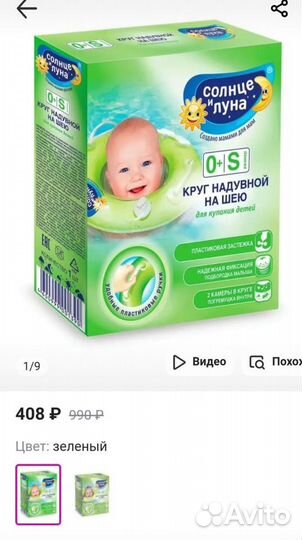 Круг для купания