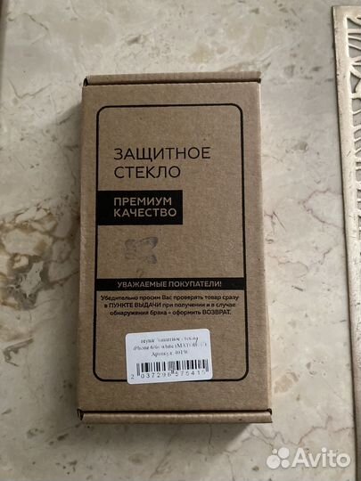 Защитное стекло iPhone 6,7,8,SE