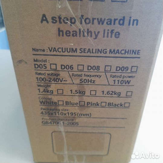 Вакуумный упаковщик