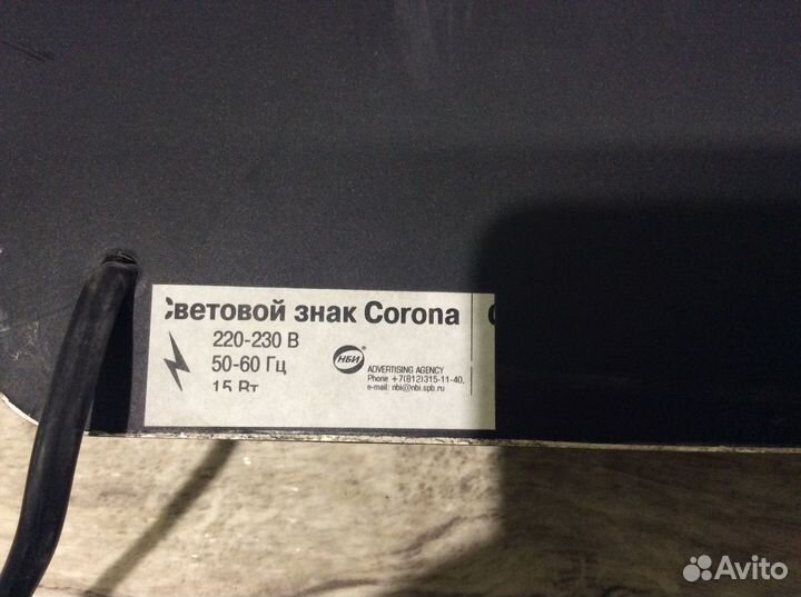 Световая вывеска Corona