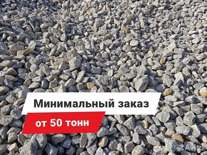 Щебёночно-песчаная смесь 0-40 мм (щпс С5)