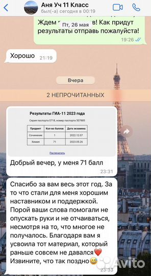 Подготовка к ОГЭ