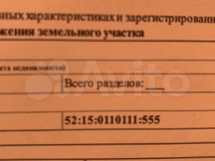 Участок 13,1 сот. (ИЖС)