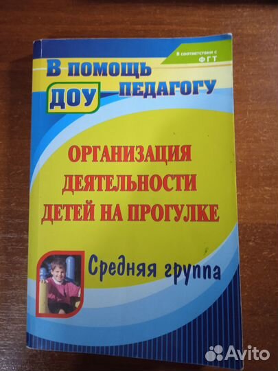 Воспитателям учебно- методические пособия