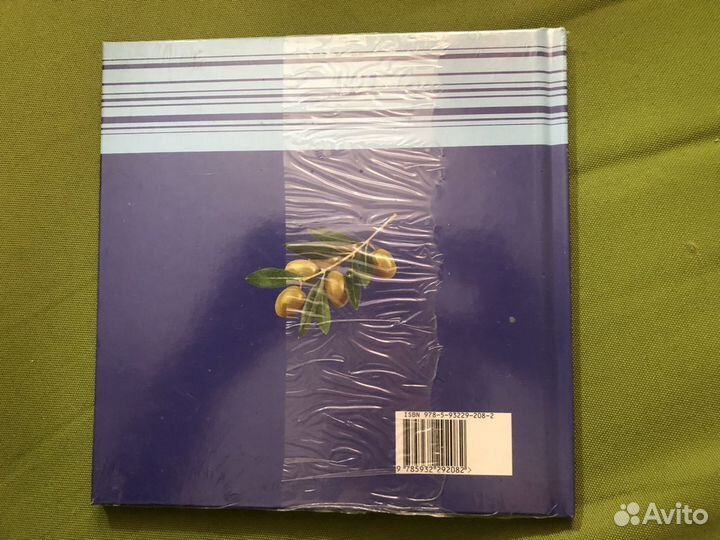 Книга рецептов «Греческая кухня»