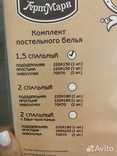 Постельное белье 1,5 спальное