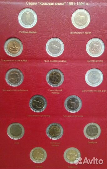 Красная книга