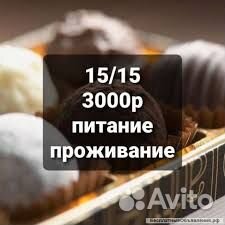 Сборщик заказов/ Покупаем билет/ вахта