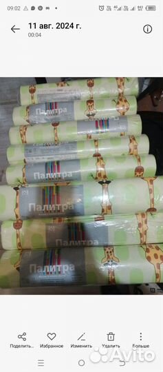 Обои флизелиновые