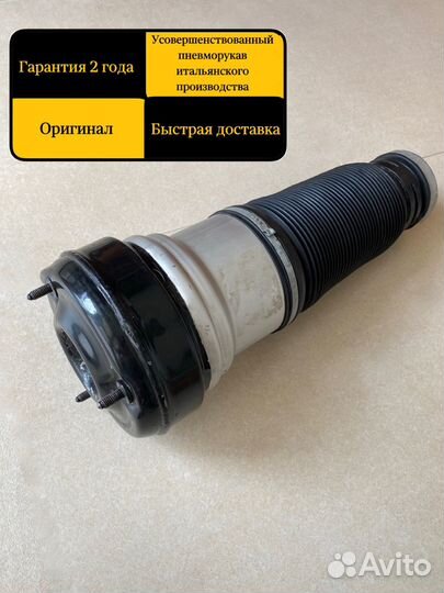 Пневмобаллон передний Mercedes W220