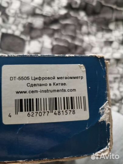Мегаомметр цифровой