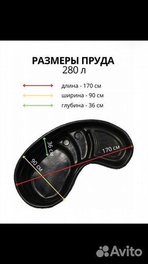 Пруд декоративный