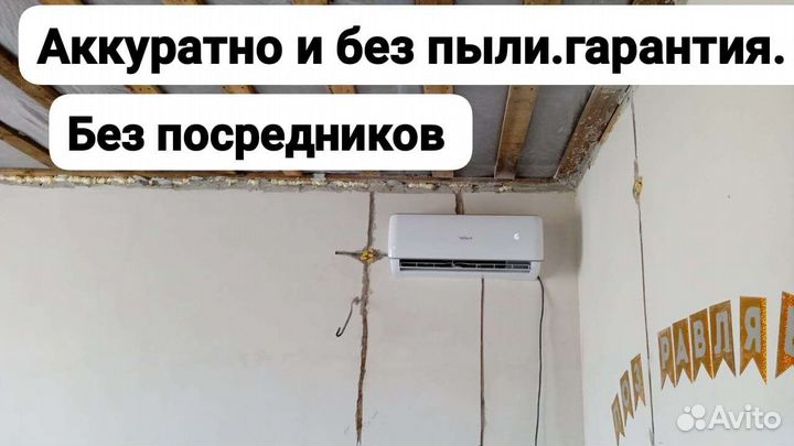Монтаж, установка сплит систем, кондиционеров