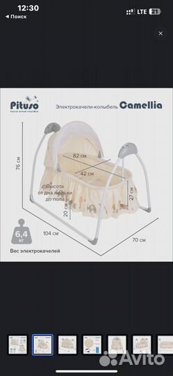 Электронная качалка