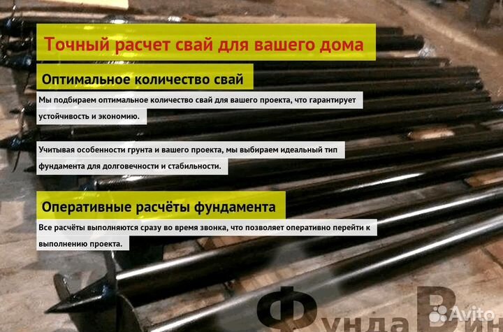 Винтовые Сваи Для Беседки