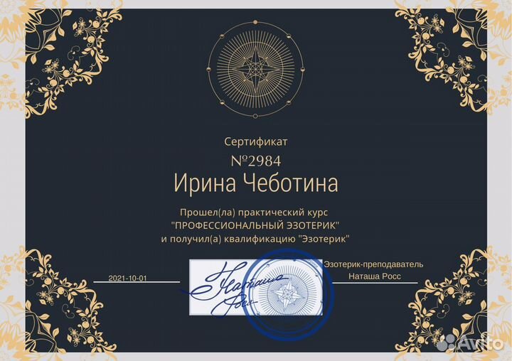 Гадание на картах, свечи и отливки. Обучение