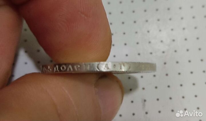 Полтинник 1921 аг