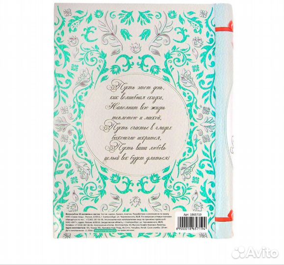 Новый свадебный фотоальбом на магнитных листах