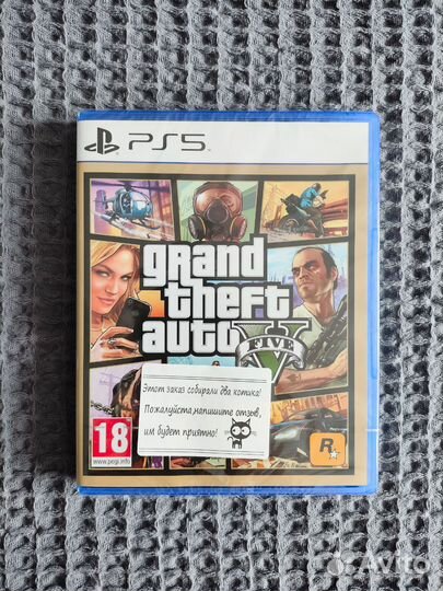Grand Theft Auto 5 (GTA 5) PS5