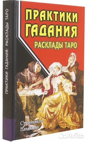 Странников В.Ю. 